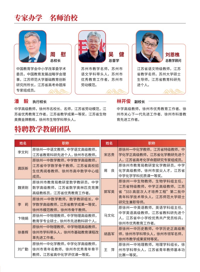 正德高中招生简章_02.jpg