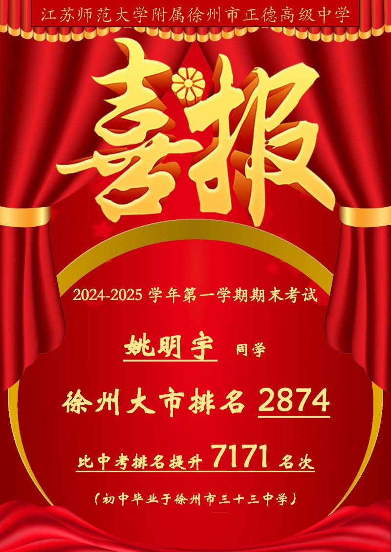 姚明宇.jpg