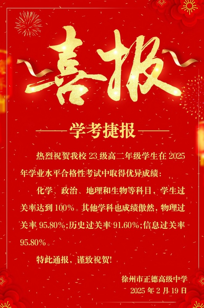 高考喜报公告海报宣传单_01(1).jpg